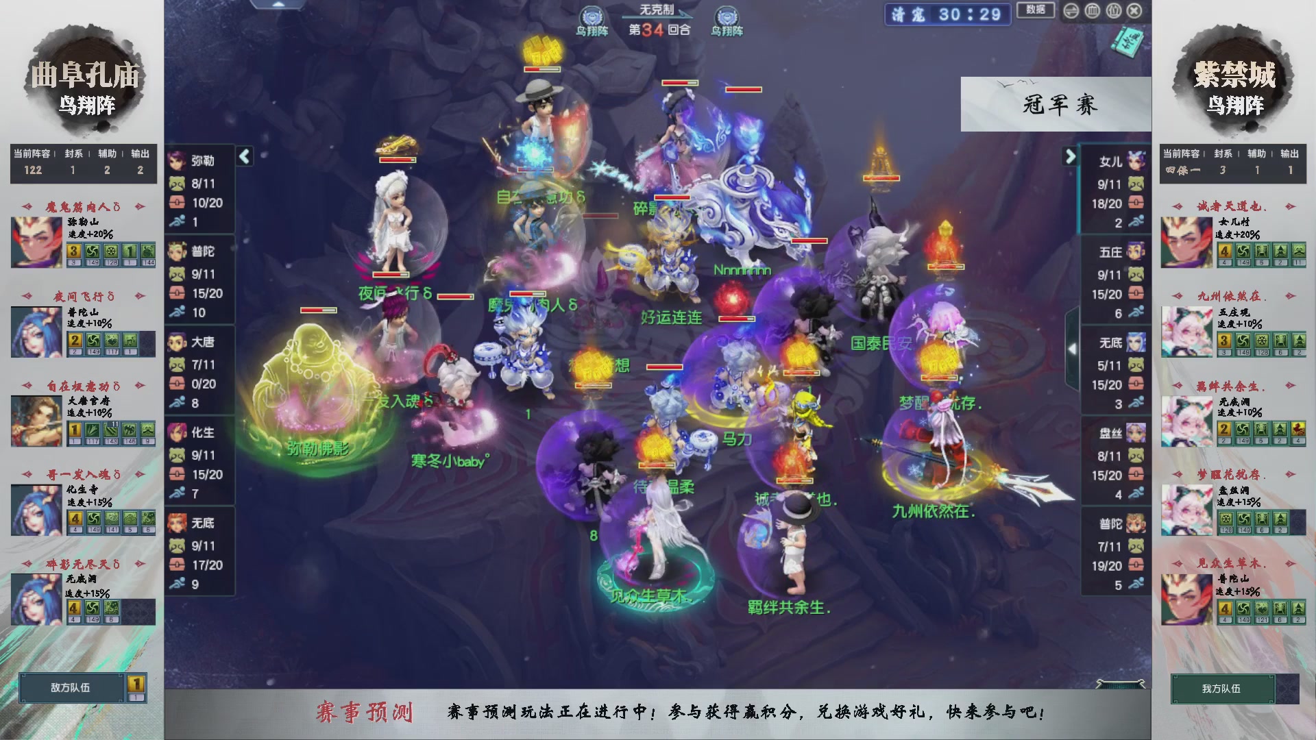 【重播】第236届武神坛-淘汰赛