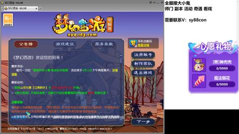 全服接大小鬼日常