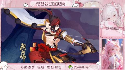 你不开心就看我直播咯