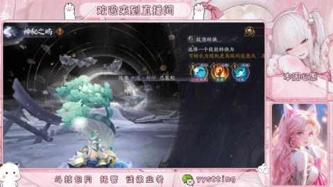 你不开心就看我直播咯