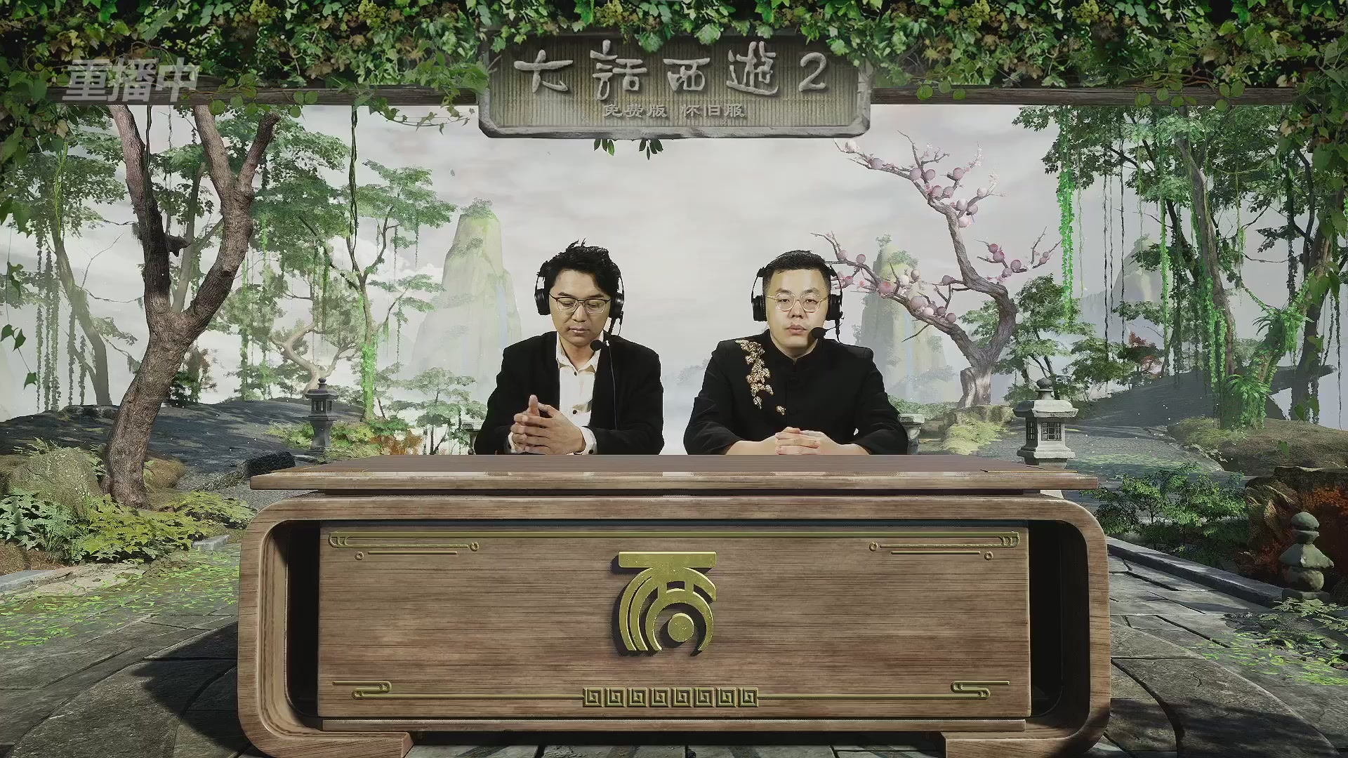 【重播】《大话西游2免费版》怀旧服天梯巅峰战春季赛