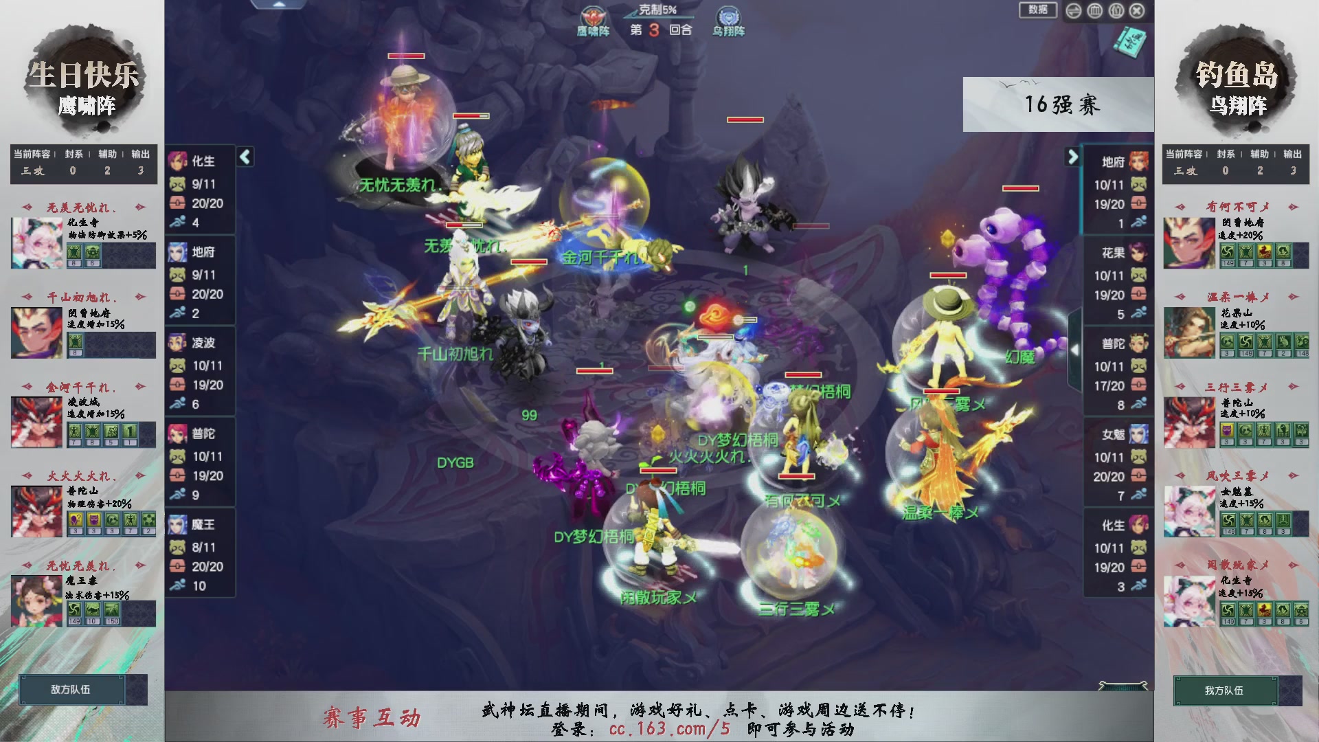 【重播】第236届武神坛-淘汰赛