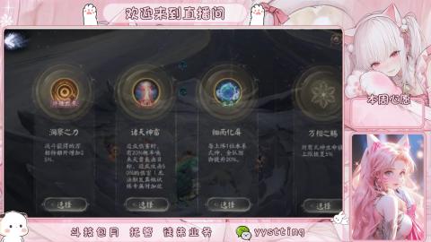 你不开心就看我直播咯