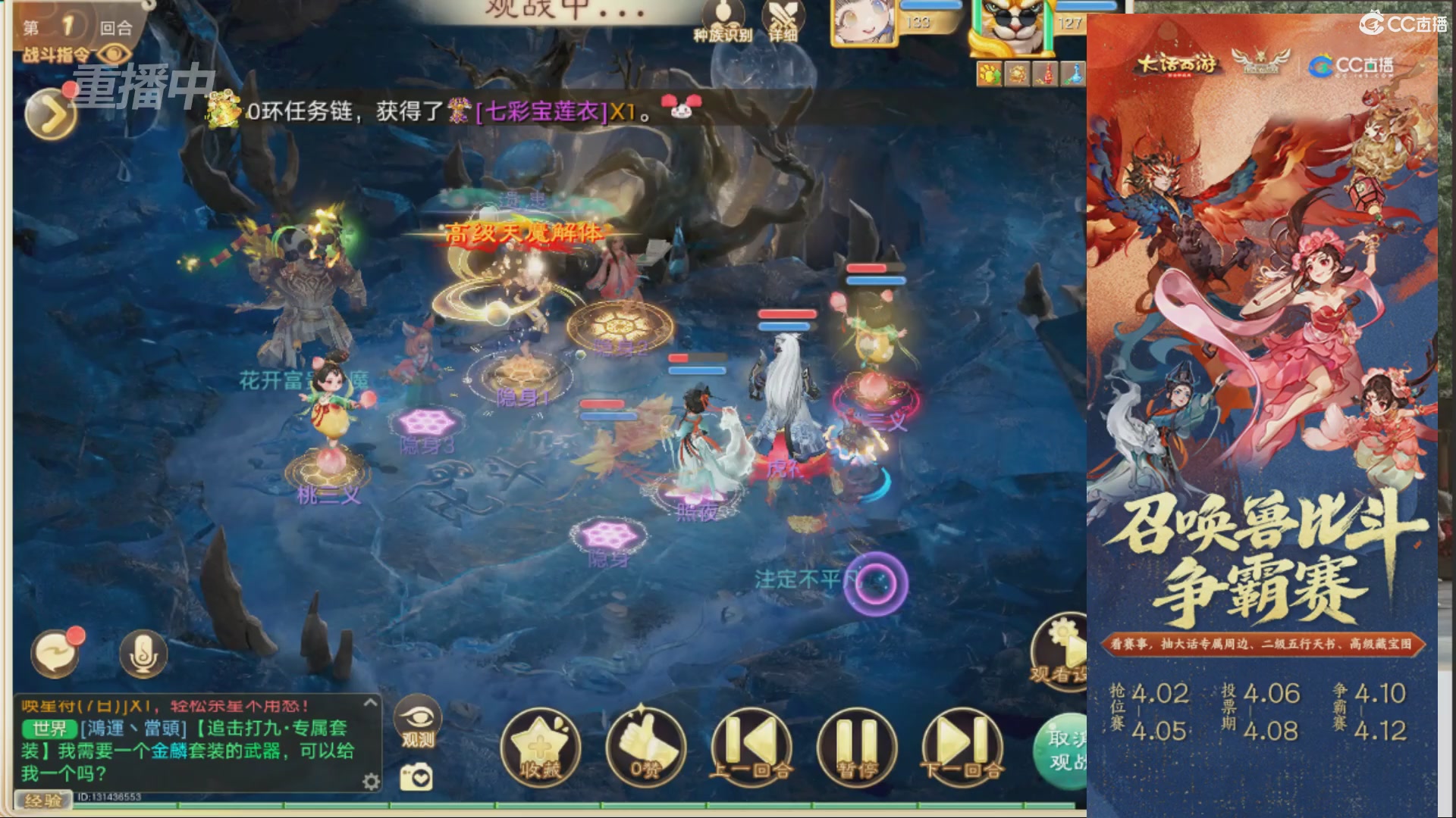 第四届召唤兽比斗争霸赛