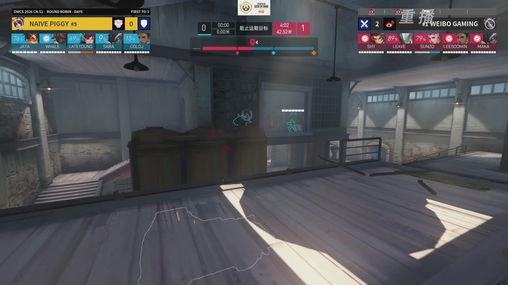 【重播】2026OWCS S1常规赛 D6