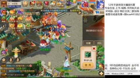 接熔练-找号-金银-练宠托管粽子月饼