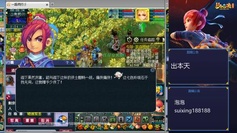 新区江南野外冲冲冲