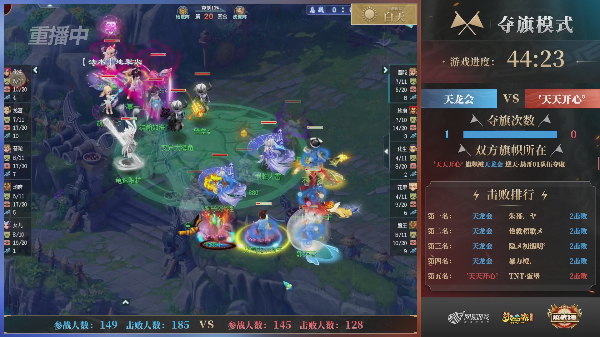 【重播】第39联帮派联赛-夺旗模式