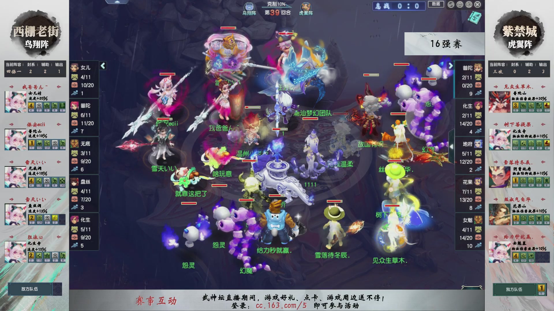 【重播】第236届武神坛-淘汰赛