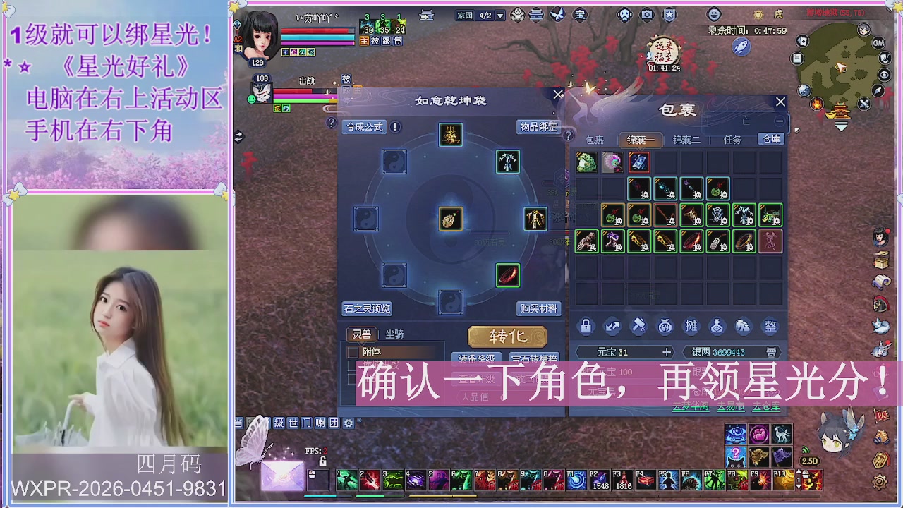 鲜衣怒马打宝吖