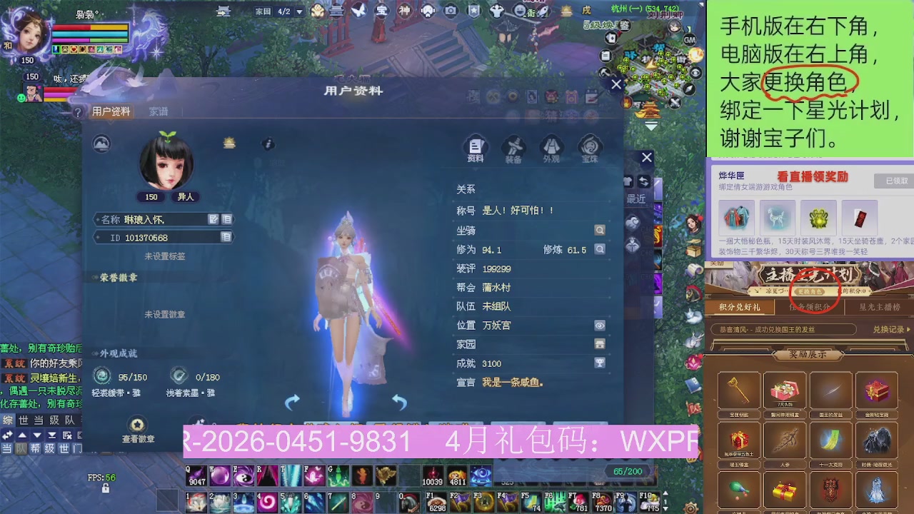 星光更新了火速来领呀！！！