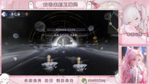 你不开心就看我直播咯