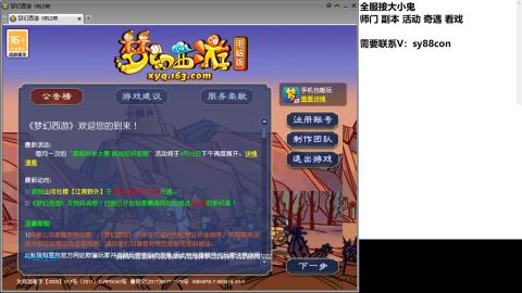 全服接大小鬼日常