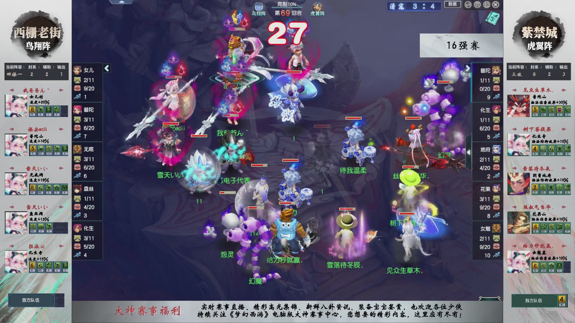 【重播】第236届武神坛-淘汰赛