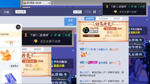 雪山区内帮战招人