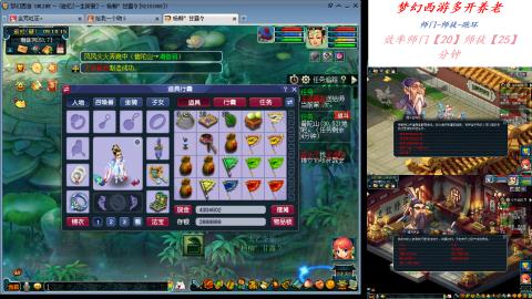 日常师门师徒养老