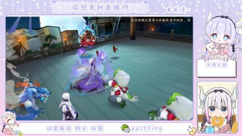 接阴阳师各种业务