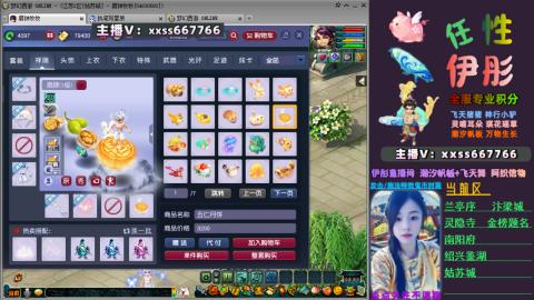 全服帮换帆板飞天舞飘带合鸣施法特效等积分