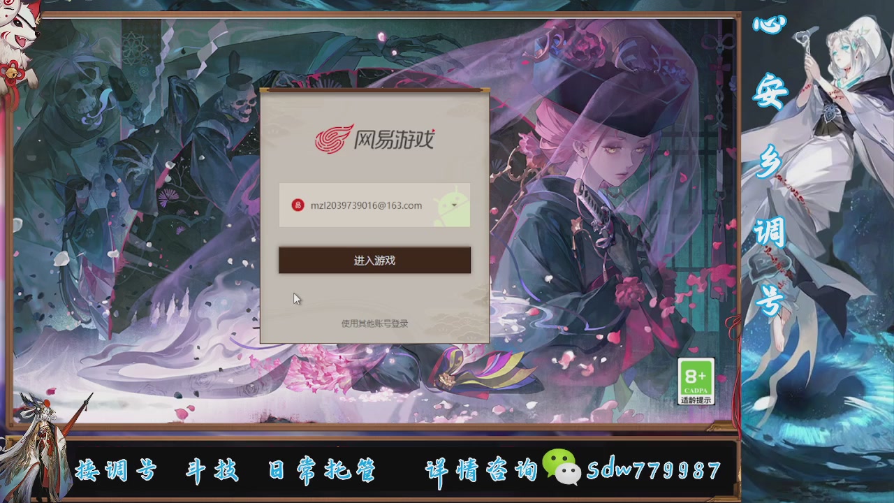 接调号|斗技|托管