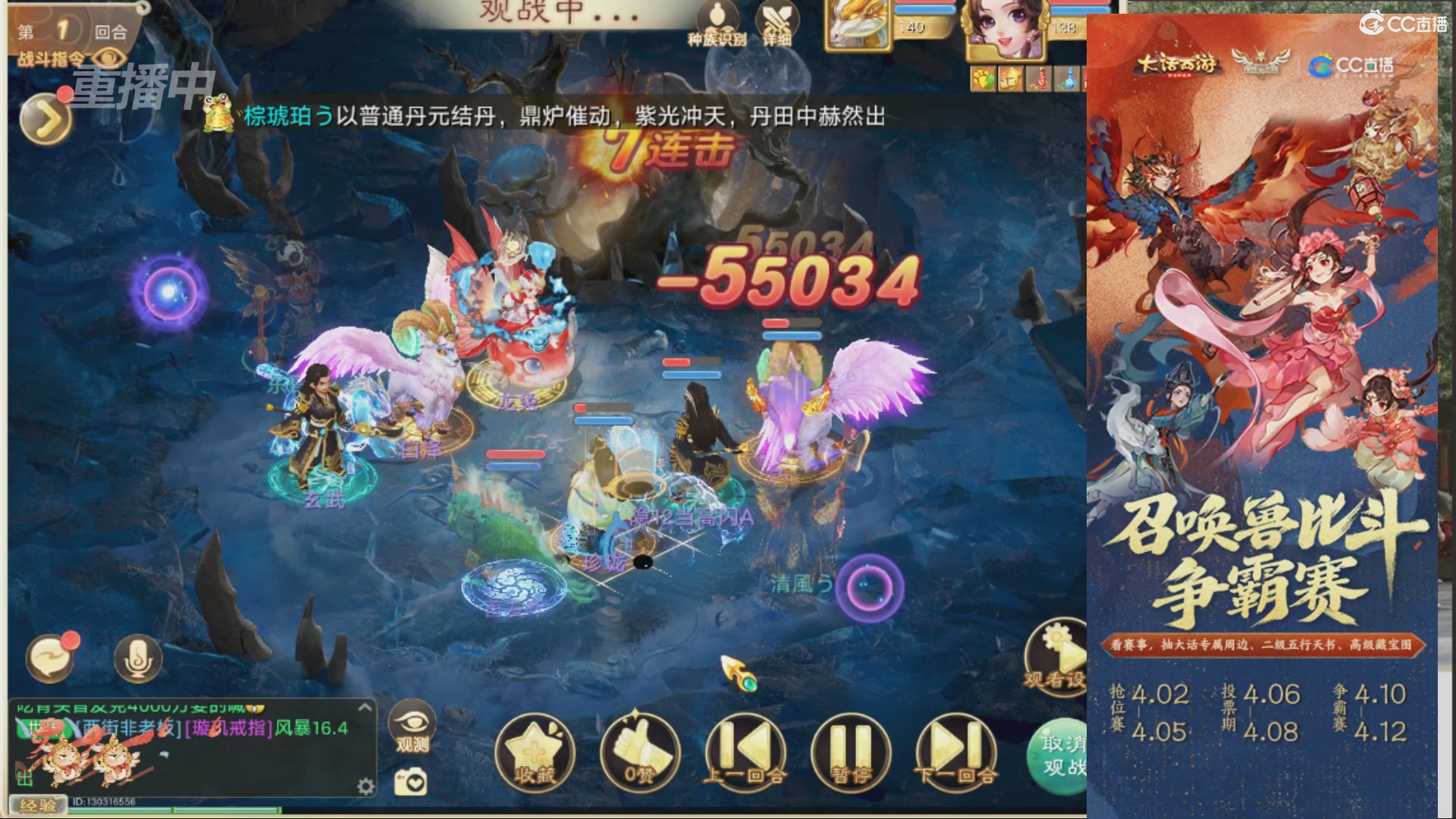 第四届召唤兽比斗争霸赛