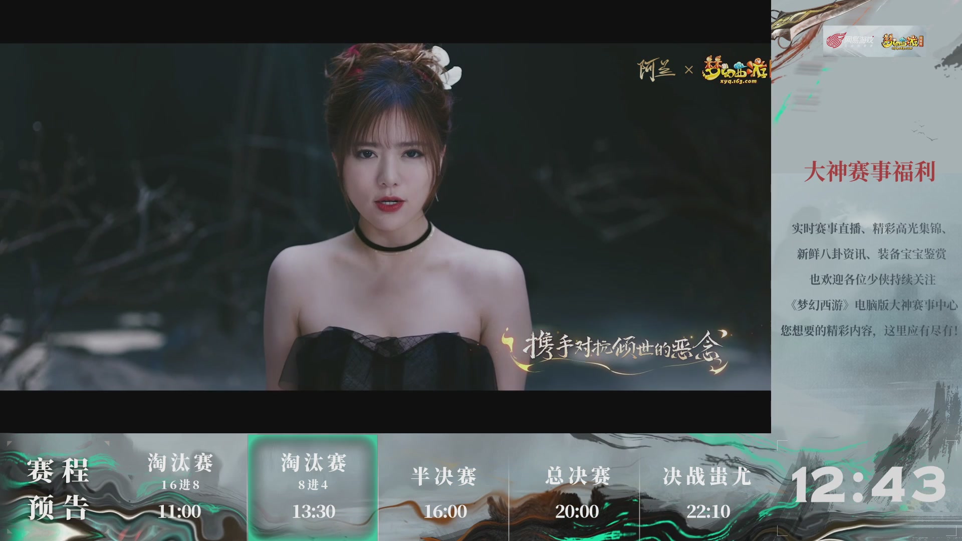 【重播】第236届武神坛-淘汰赛