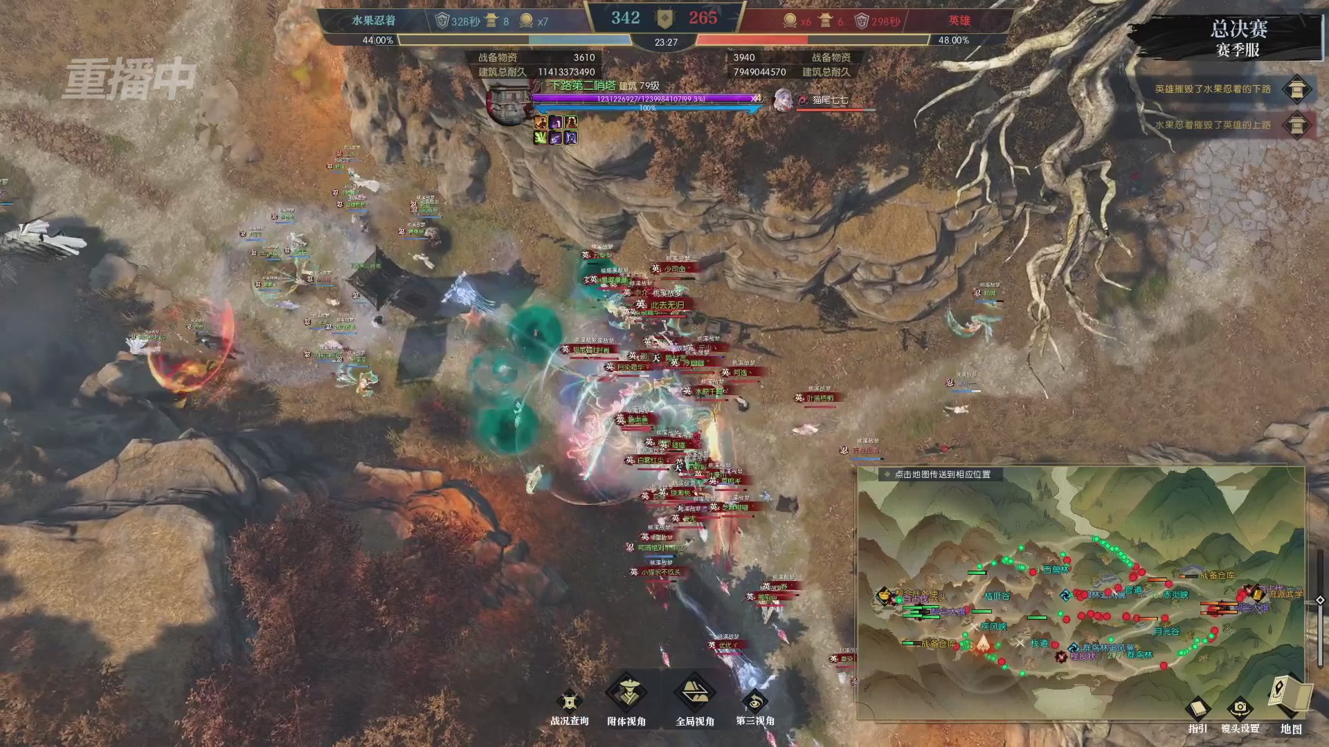 【重播】逆水寒赛季服第七届诸神之战Day3