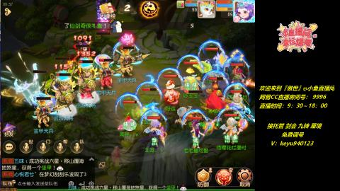 接托管 剑会 蜃境 九转