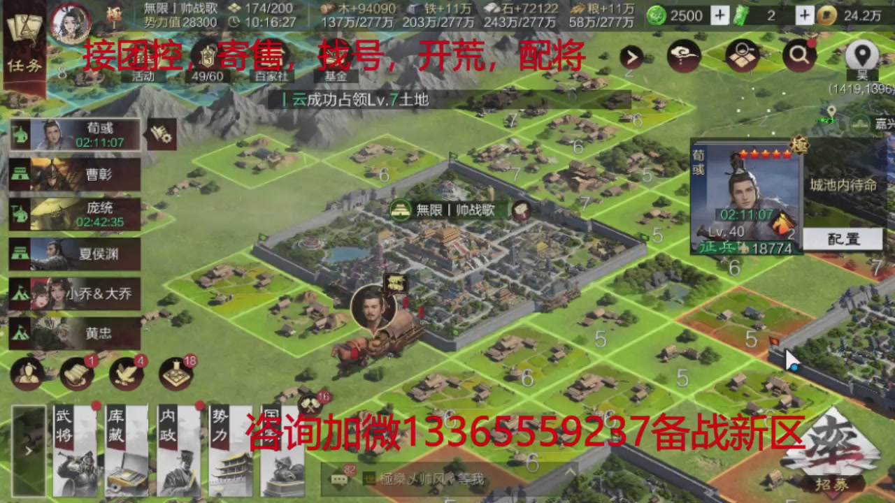 接各赛季开荒冲榜1配将修车