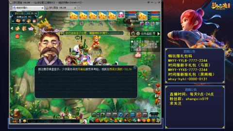 江南野外 听歌直播间  #24~