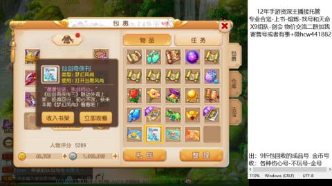 接熔练-找号-金银-练宠托管粽子月饼