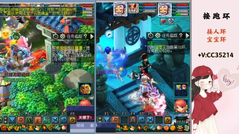 接跑环 人环 宝宝环 跑玉