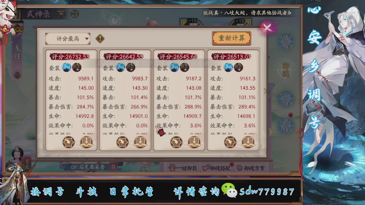 接调号|斗技|托管