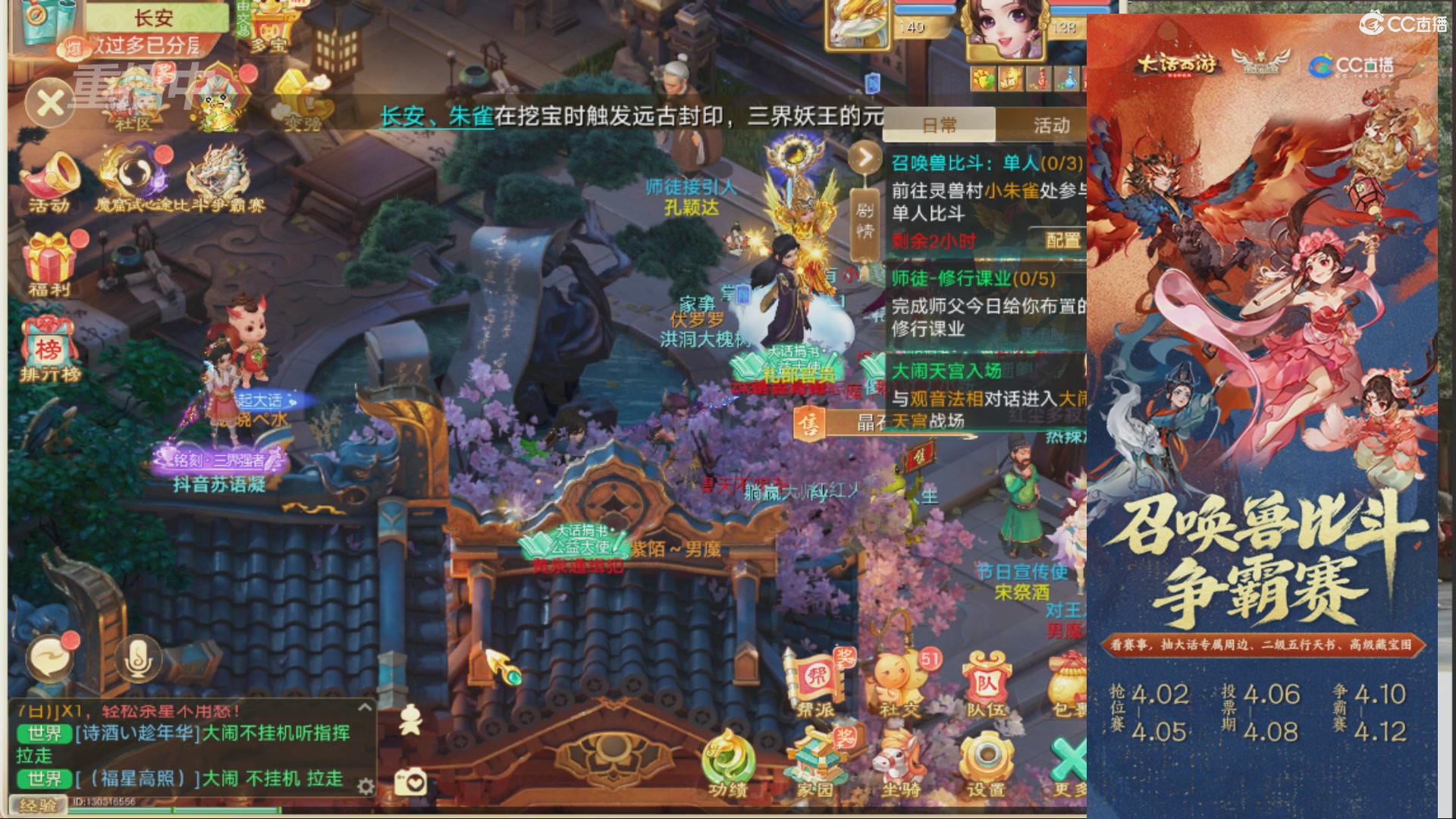 第四届召唤兽比斗争霸赛