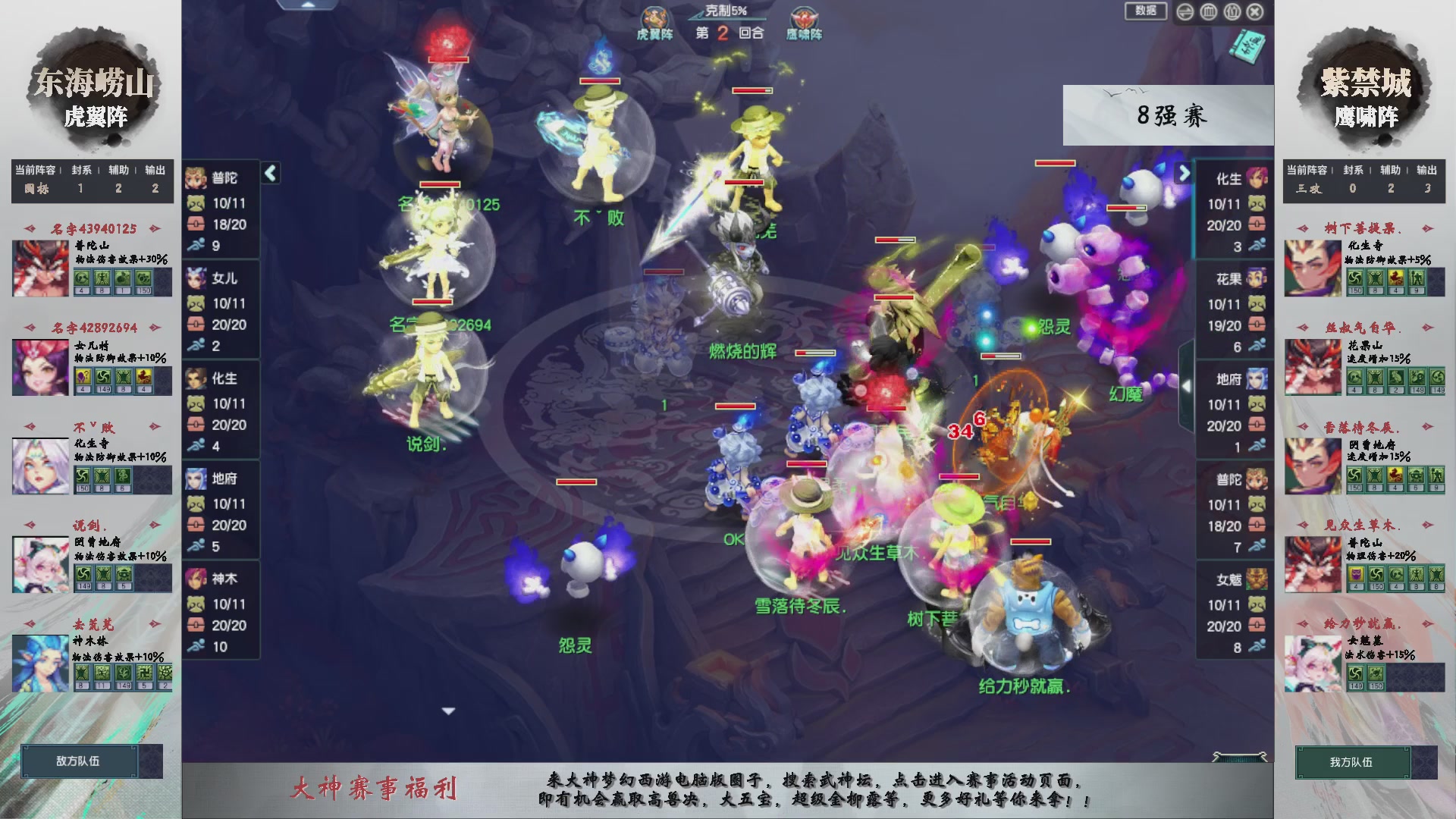 【重播】第236届武神坛-淘汰赛