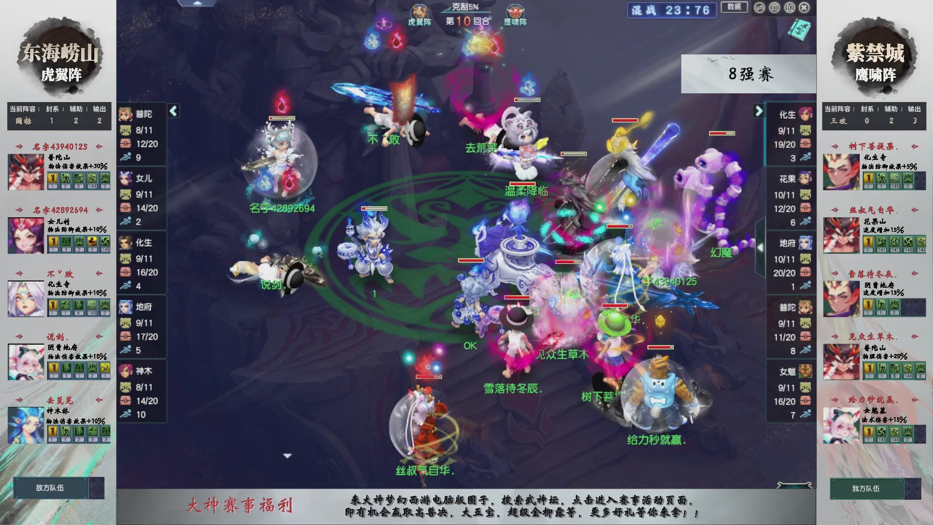 【重播】第236届武神坛-淘汰赛