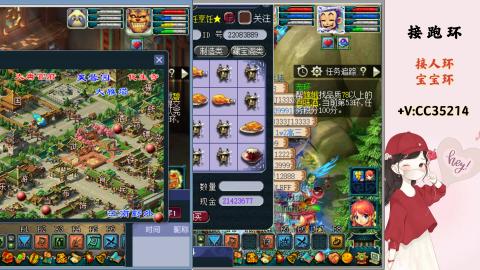 接跑环 人环 宝宝环 跑玉