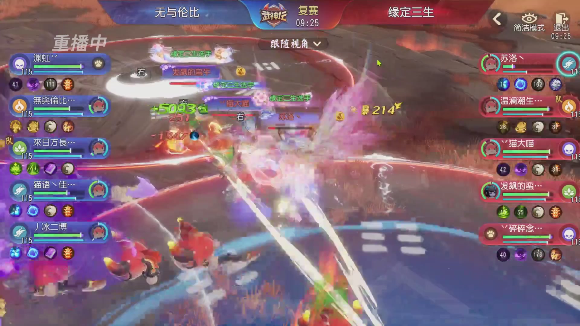 【重播】第60届武神坛