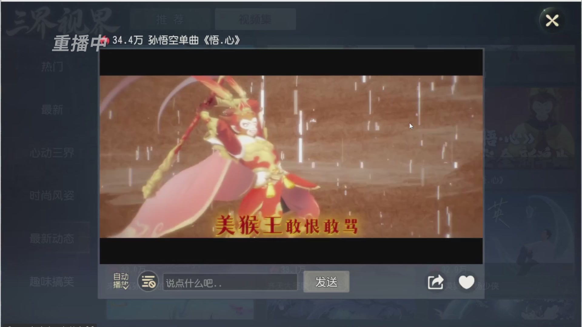 【重播】第三十八届群雄逐鹿跨服精英赛