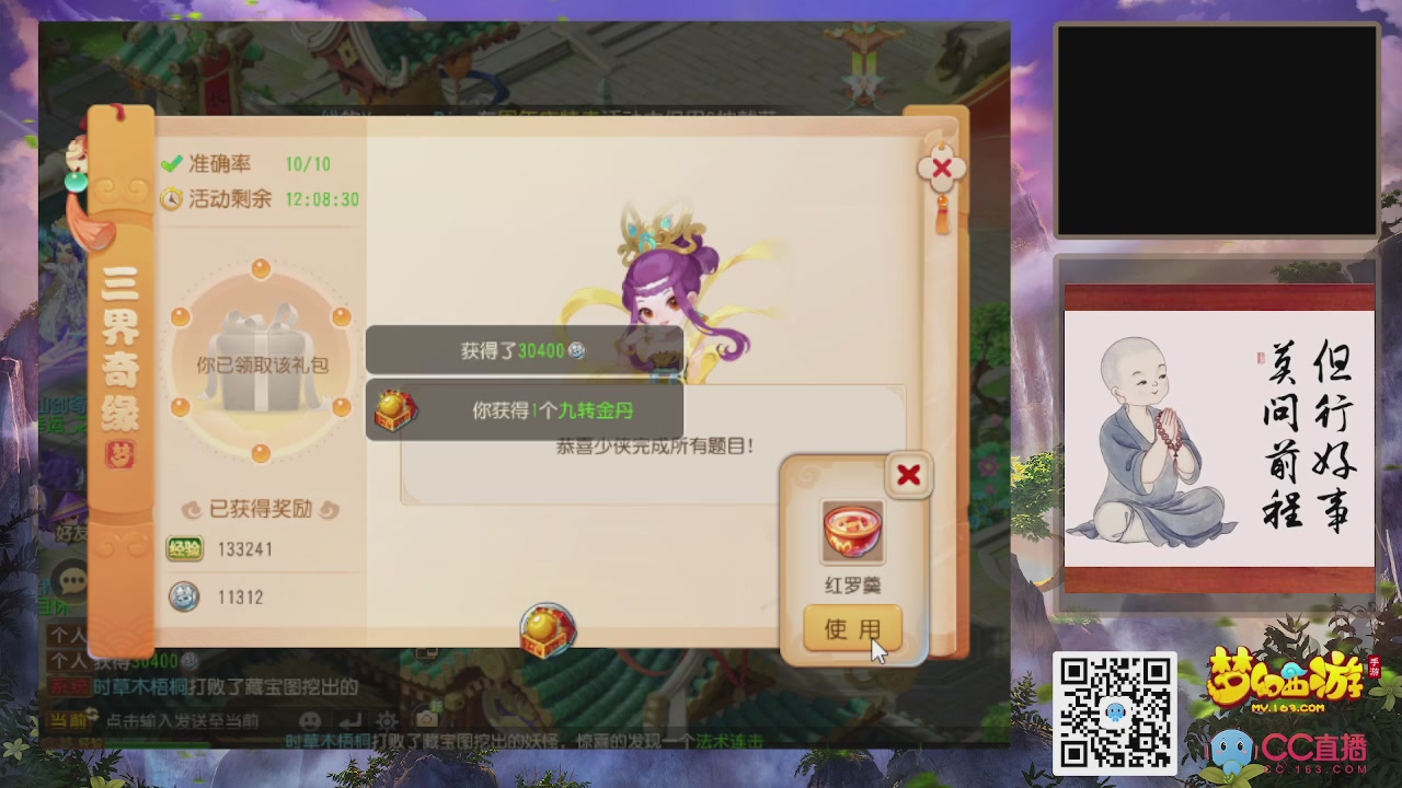 恭喜发财！！新服2026上线！！！！