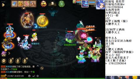 蜃境九转剑会天命之奕