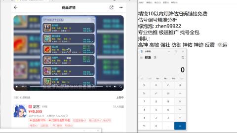 第一细节估价 找号 讲解分析列明细