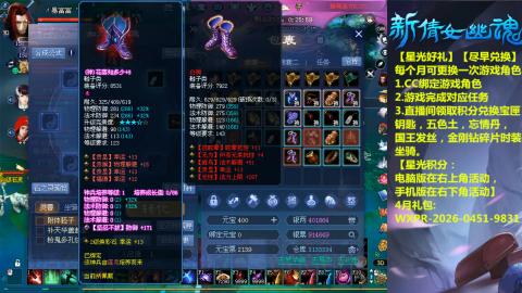 能绑定下星光吗？636幸运日常、守财