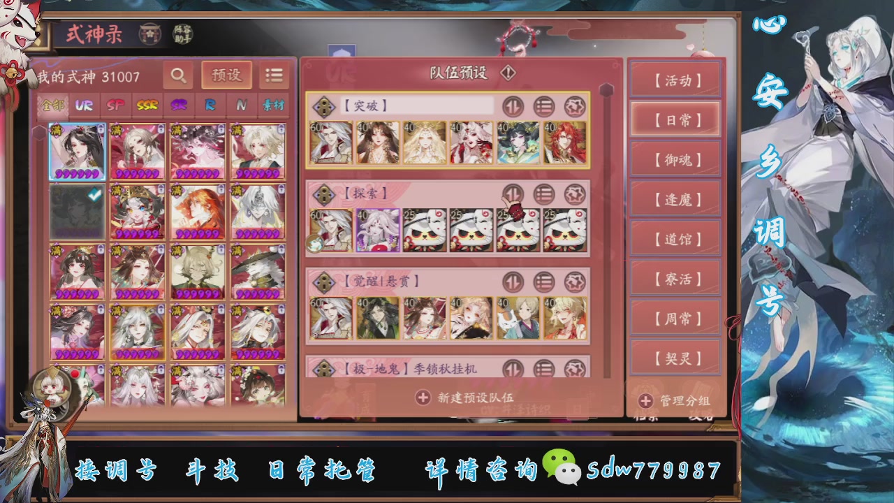 接调号|斗技|托管