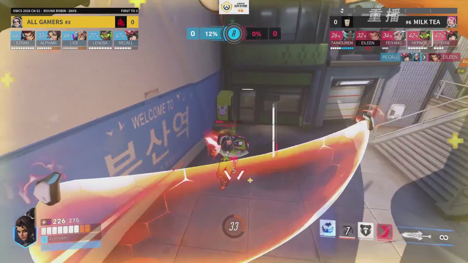 【重播】2026OWCS S1常规赛 D6