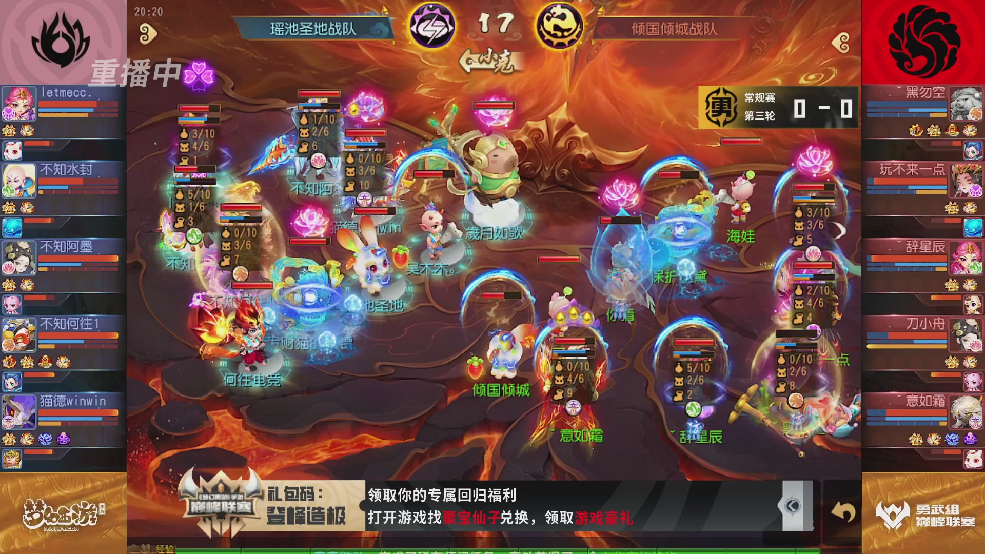 梦幻西游手游巅峰联赛S12常规赛