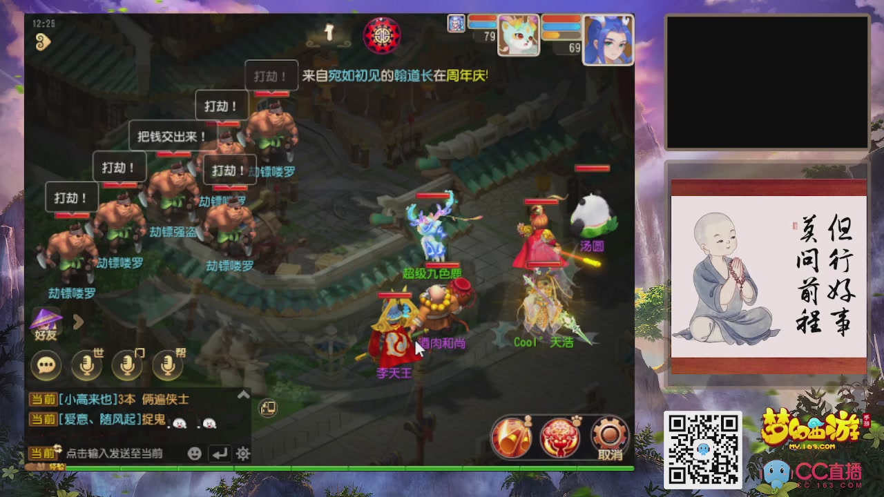 恭喜发财！！新服2026上线！！！！