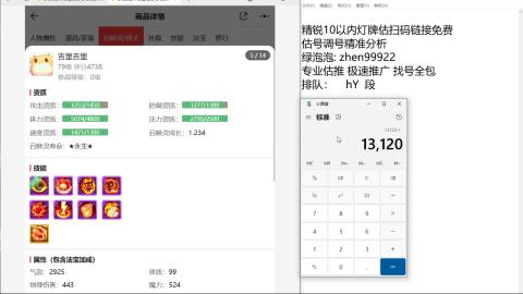第一细节估价 找号 讲解分析列明细