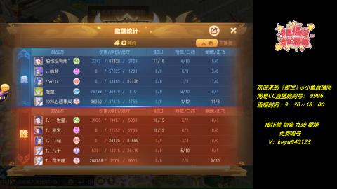 接托管 剑会 蜃境 九转