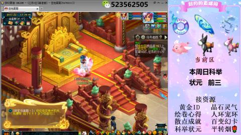 帆板.成就.绘卷心得.跑环.跑玉