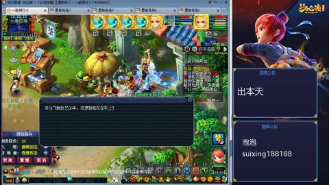 新区江南野外冲冲冲